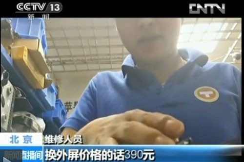 央視曝光三星手機(jī)維修暴利 成本8元維修1650元