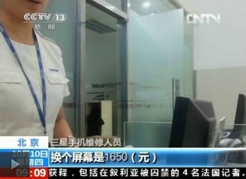 央視曝光三星手機(jī)維修暴利 成本8元維修1650元