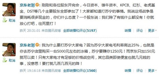 京東宣稱大家電三年內零毛利 業(yè)內稱其炒作